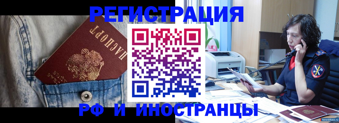 временная регистрация недорого в Щучье