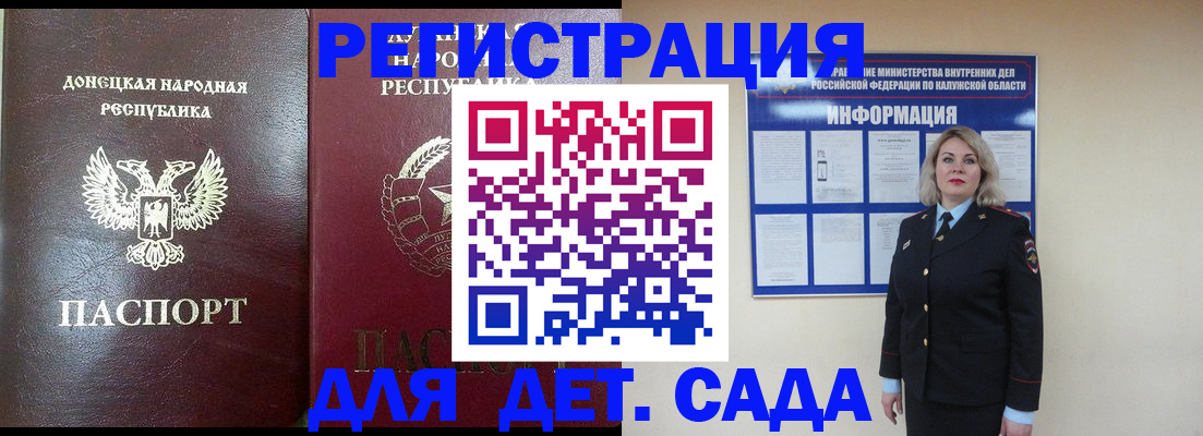 прописка в квартире в Щучье
